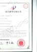 Κίνα VBE Technology Shenzhen Co., Ltd. Πιστοποιήσεις